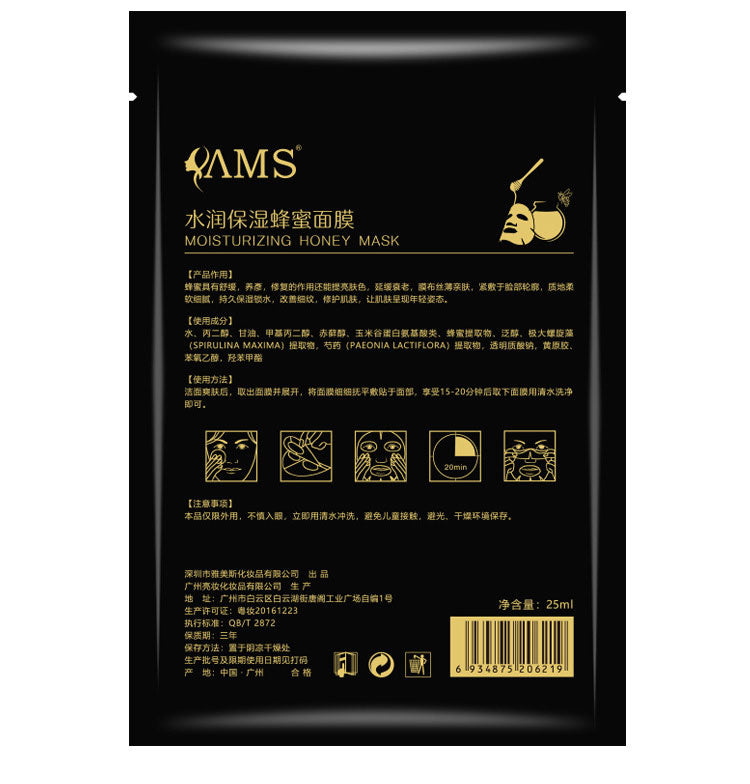 Hydra Honey Mask Cosmetics OEM ODM Factory